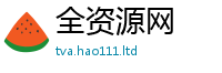 天天彩澳门天天彩今晚所王中王493333WWW马头诗